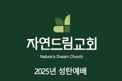 타이틀-성탄절-2025