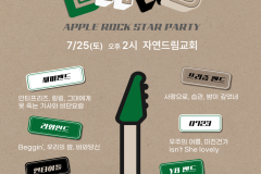 260708-밴드-2회-현수막