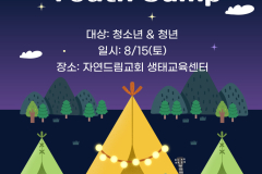 260723-청청캠프-현수막